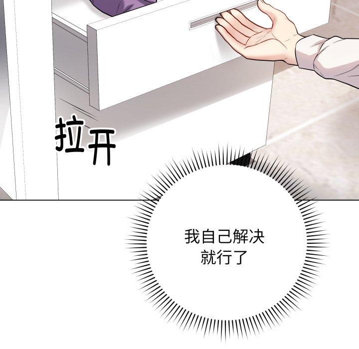 《最後的沖刺》在线观看 第5话 漫画图片54