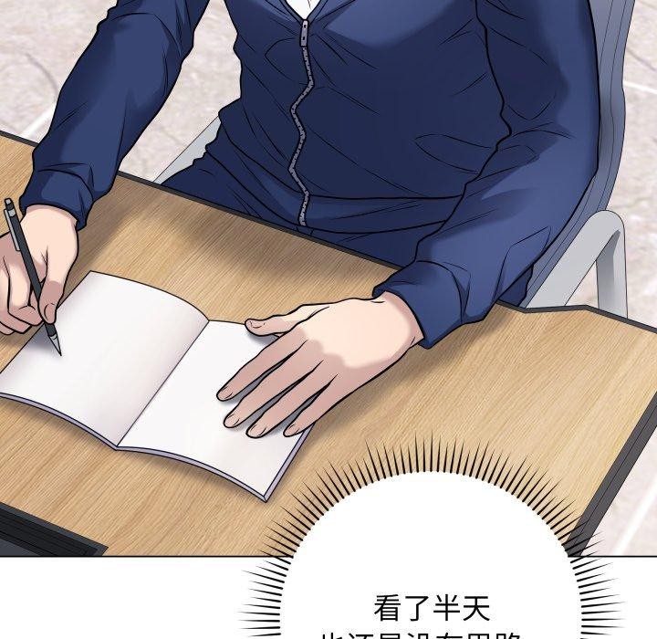 《最後的沖刺》在线观看 第5话 漫画图片63