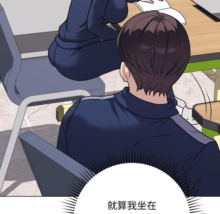 《最後的沖刺》在线观看 第5话 漫画图片101