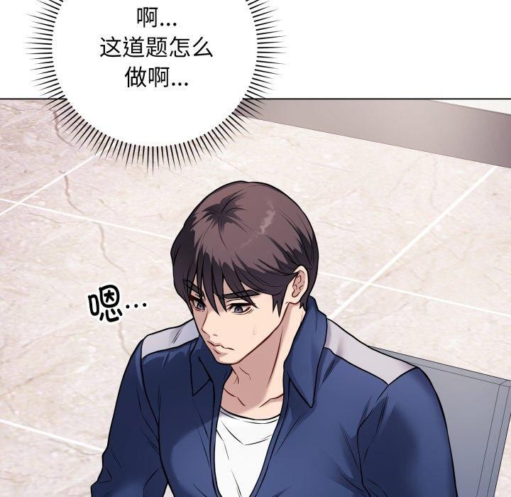 《最後的沖刺》在线观看 第5话 漫画图片62