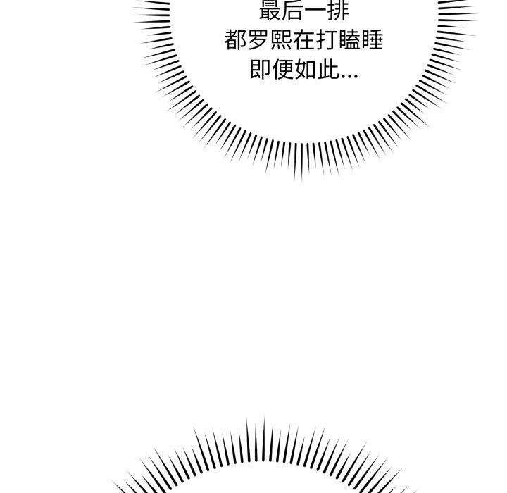 《最後的沖刺》在线观看 第5话 漫画图片102