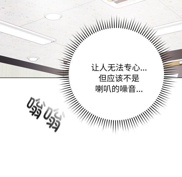 《最後的沖刺》在线观看 第5话 漫画图片81