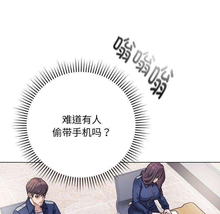 《最後的沖刺》在线观看 第5话 漫画图片82
