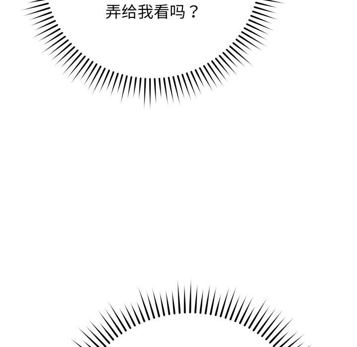 《最後的沖刺》在线观看 第5话 漫画图片108