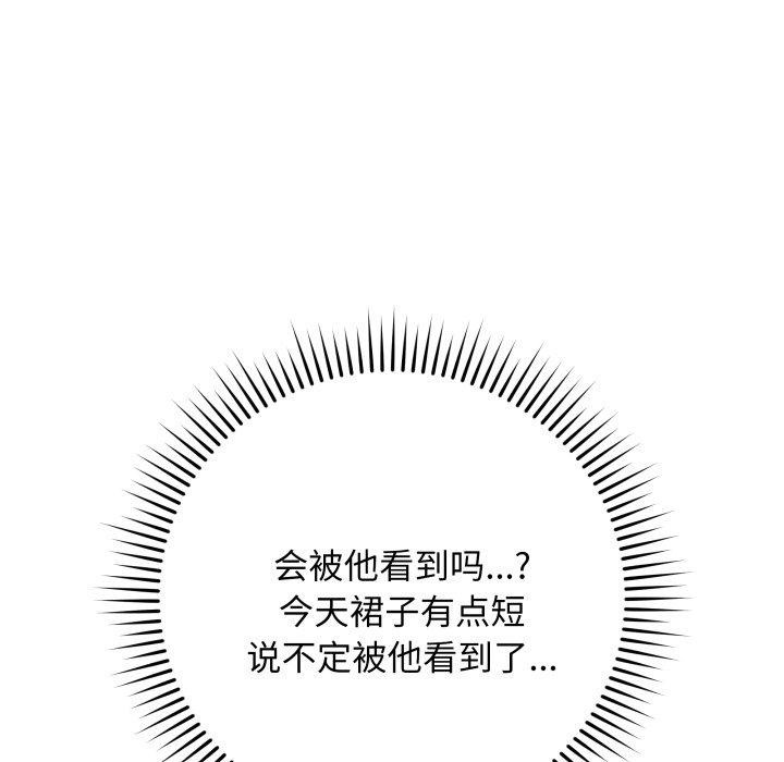 《最後的沖刺》在线观看 第5话 漫画图片145