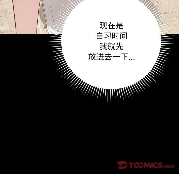 《最後的沖刺》在线观看 第5话 漫画图片132