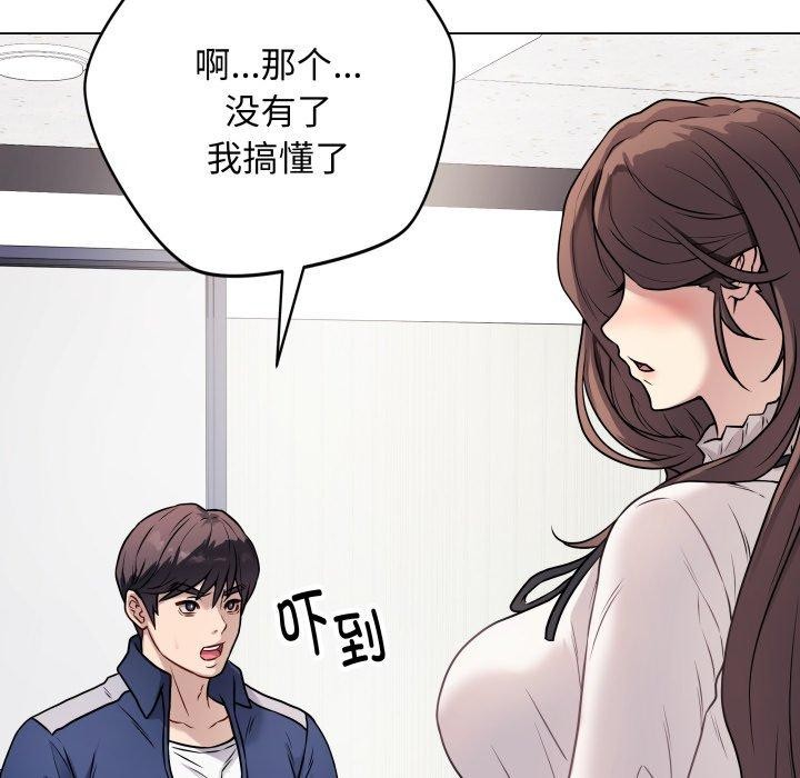 《最後的沖刺》在线观看 第5话 漫画图片115
