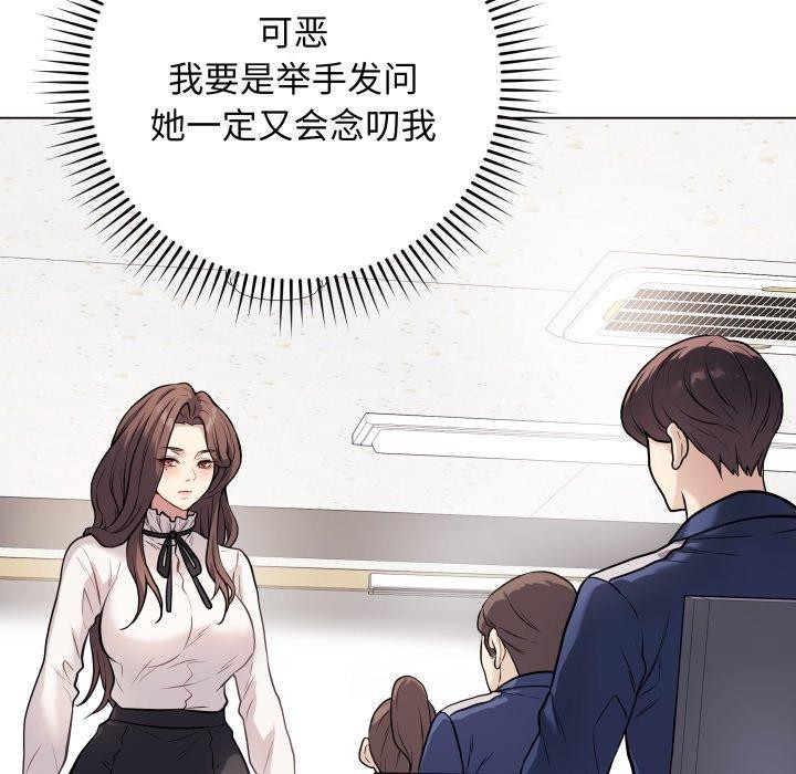 《最後的沖刺》在线观看 第5话 漫画图片65