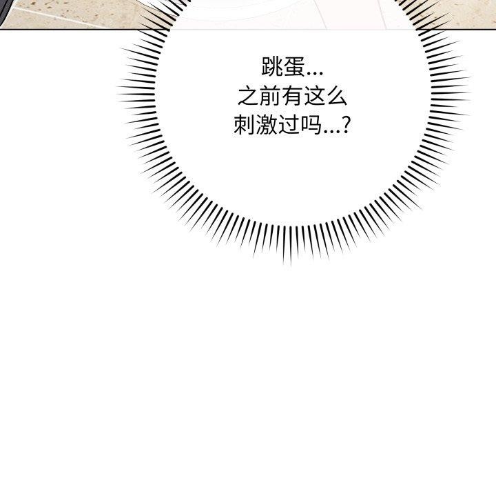 《最後的沖刺》在线观看 第5话 漫画图片155