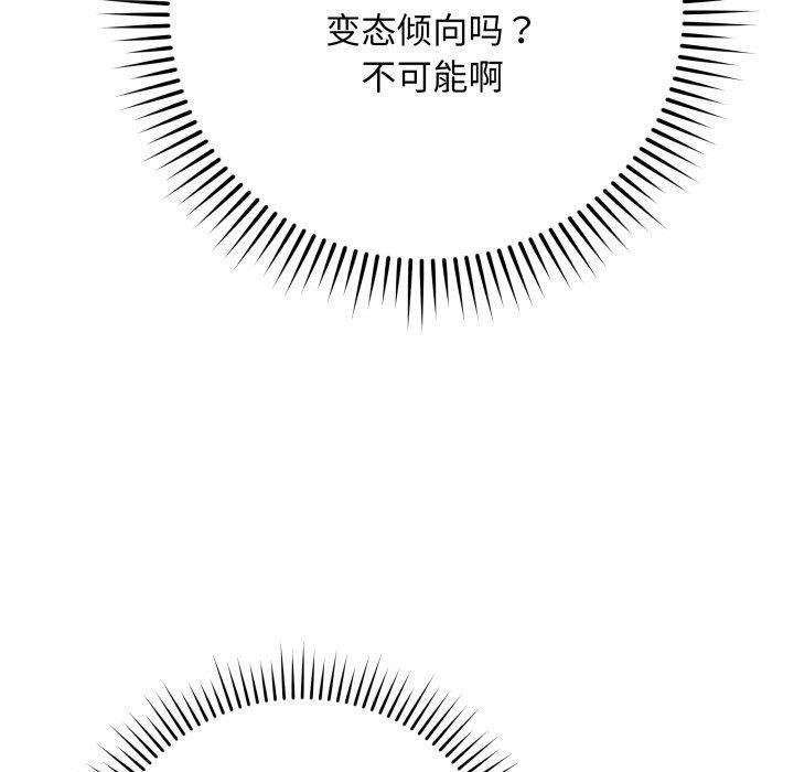 《最後的沖刺》在线观看 第5话 漫画图片44