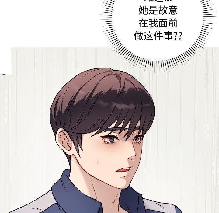 《最後的沖刺》在线观看 第5话 漫画图片106