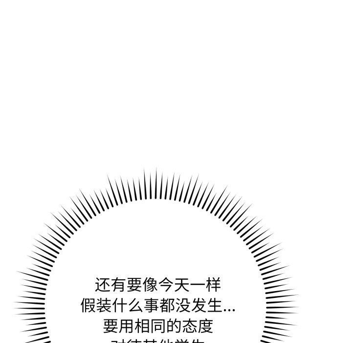 《最後的沖刺》在线观看 第5话 漫画图片55