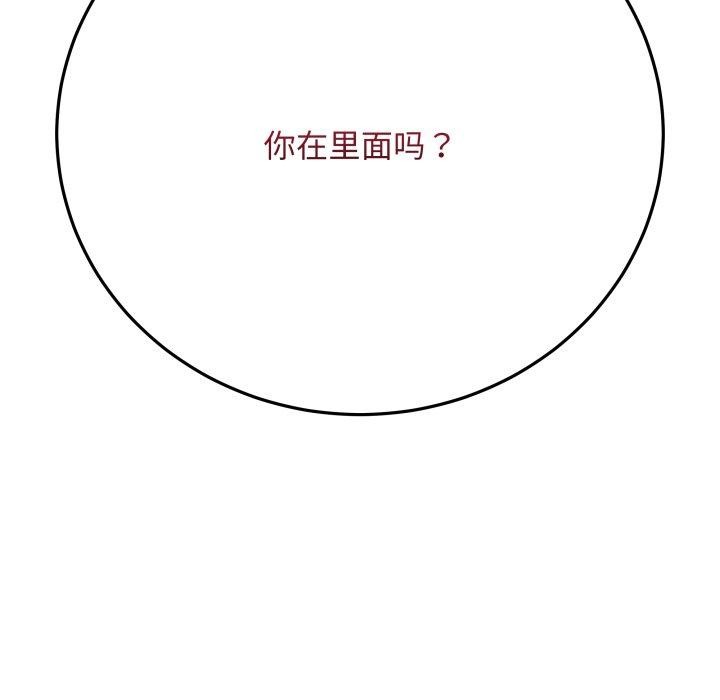 《最後的沖刺》在线观看 第5话 漫画图片181