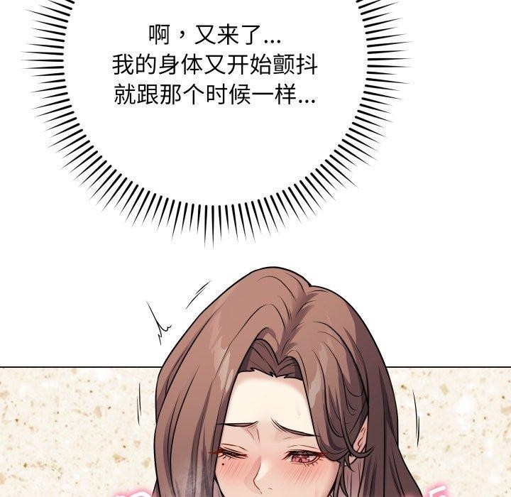 《最後的沖刺》在线观看 第5话 漫画图片152
