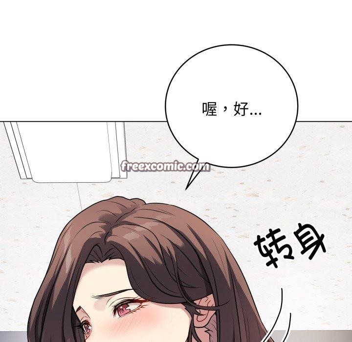 《最後的沖刺》在线观看 第5话 漫画图片75