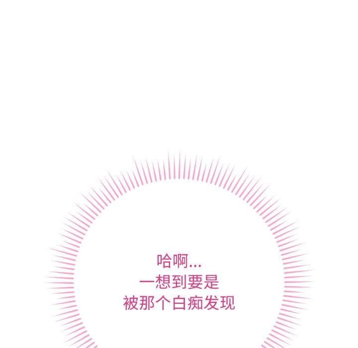 《最後的沖刺》在线观看 第5话 漫画图片159