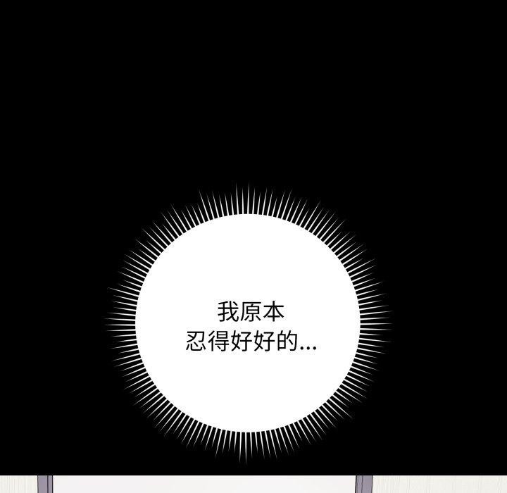 《最後的沖刺》在线观看 第5话 漫画图片136