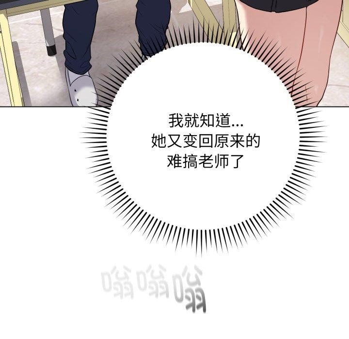 《最後的沖刺》在线观看 第5话 漫画图片79