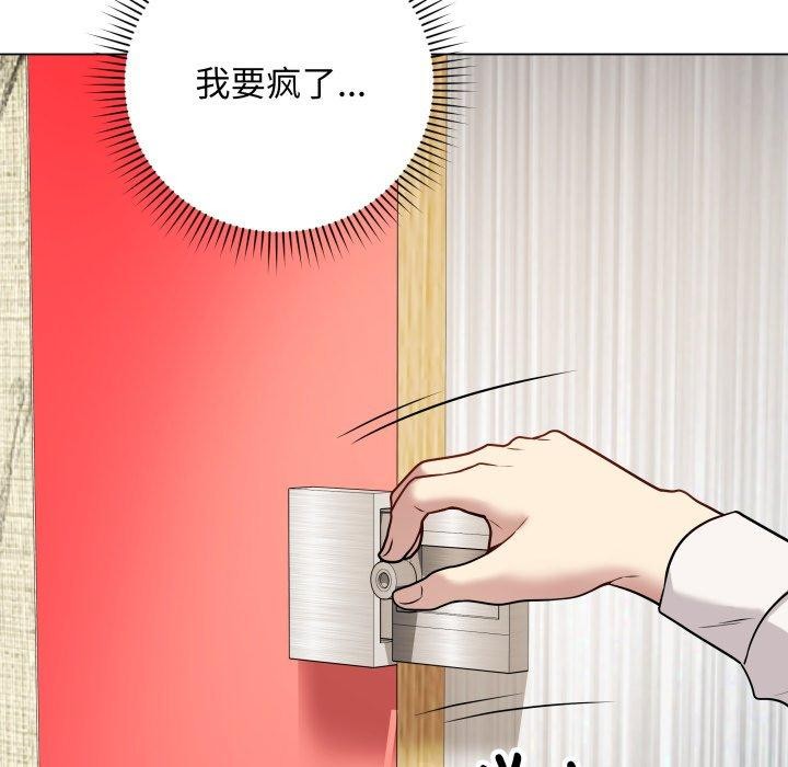 《最後的沖刺》在线观看 第5话 漫画图片122