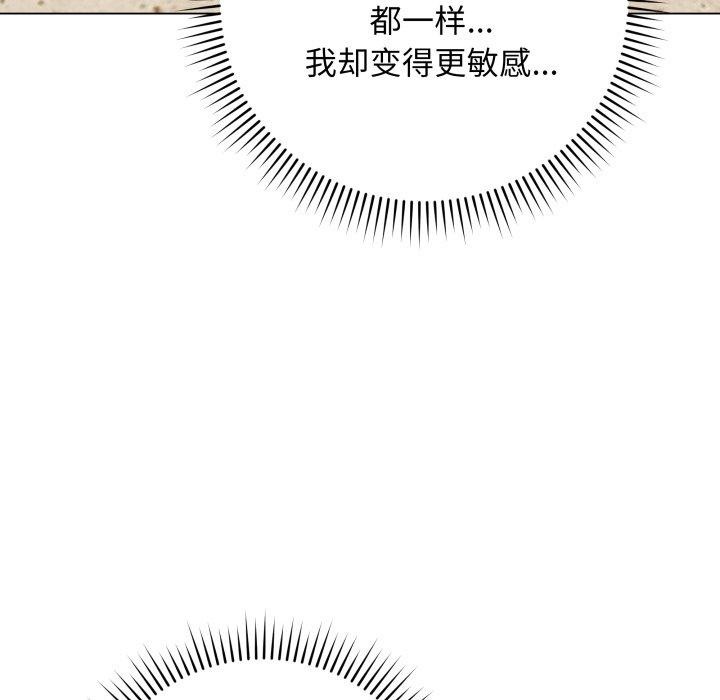 《最後的沖刺》在线观看 第5话 漫画图片142