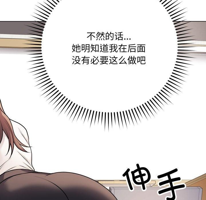《最後的沖刺》在线观看 第5话 漫画图片109