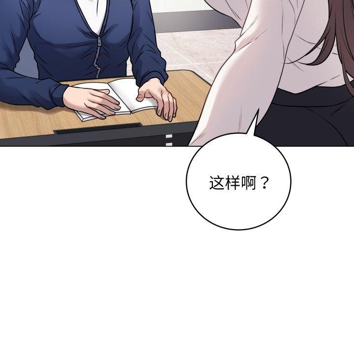 《最後的沖刺》在线观看 第5话 漫画图片116