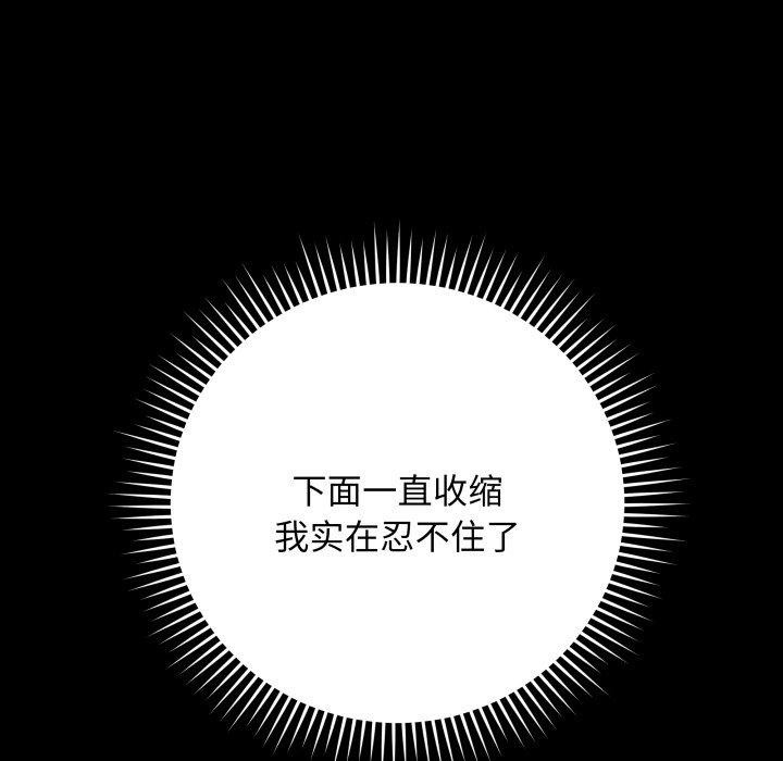 《最後的沖刺》在线观看 第5话 漫画图片129