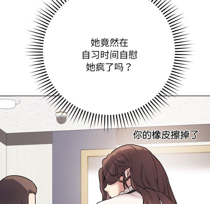 《最後的沖刺》在线观看 第5话 漫画图片103