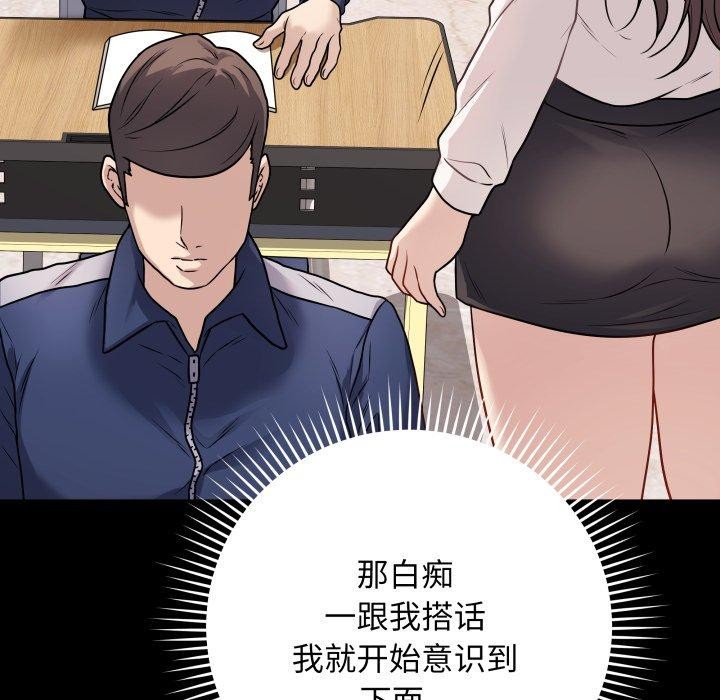 《最後的沖刺》在线观看 第5话 漫画图片138