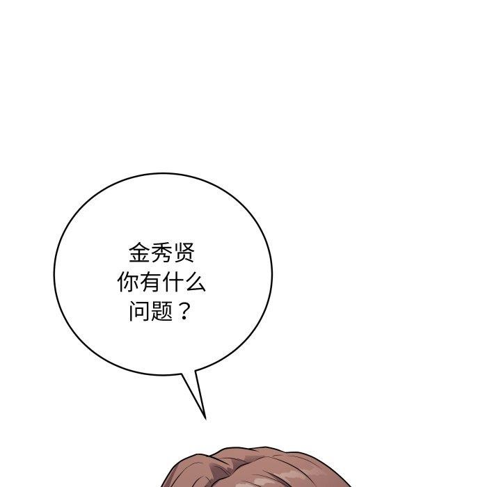 《最後的沖刺》在线观看 第5话 漫画图片111