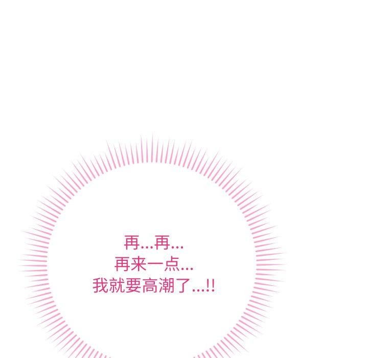 《最後的沖刺》在线观看 第5话 漫画图片172