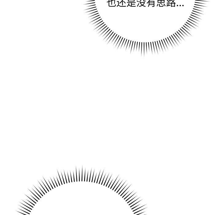 《最後的沖刺》在线观看 第5话 漫画图片64