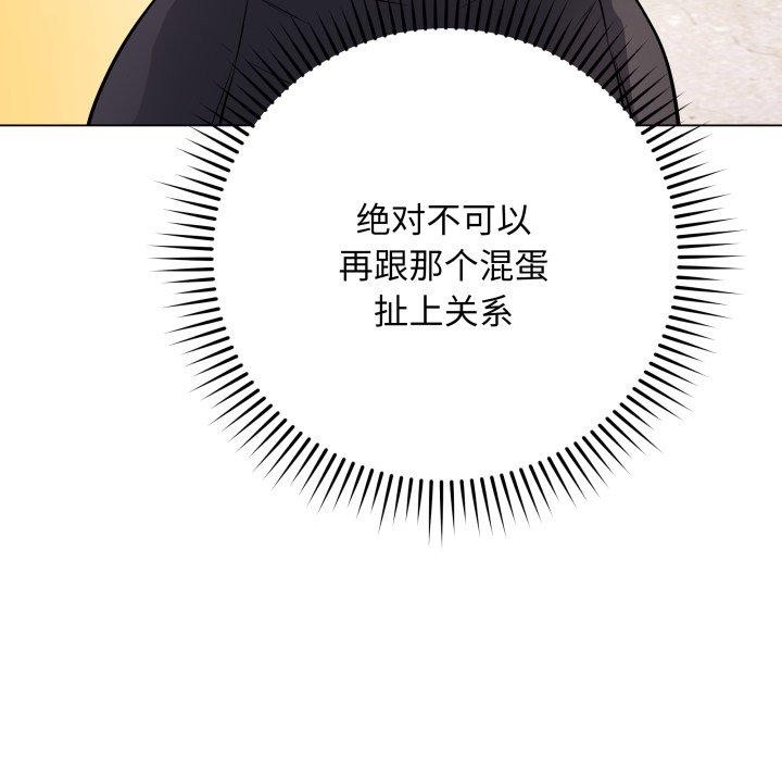 《最後的沖刺》在线观看 第5话 漫画图片58