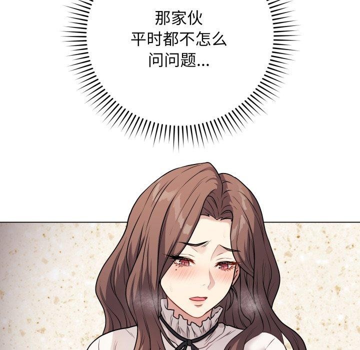 《最後的沖刺》在线观看 第5话 漫画图片124