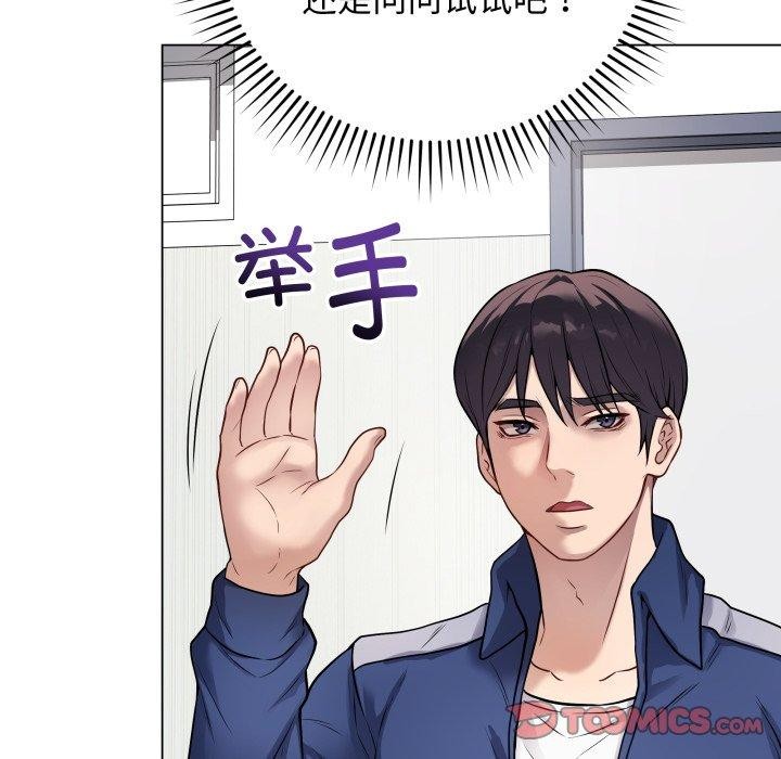 《最後的沖刺》在线观看 第5话 漫画图片68