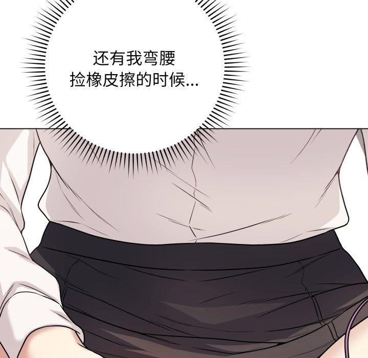 《最後的沖刺》在线观看 第5话 漫画图片143