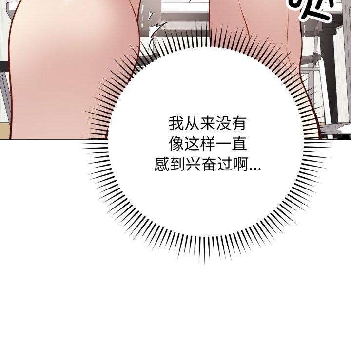 《最後的沖刺》在线观看 第5话 漫画图片48