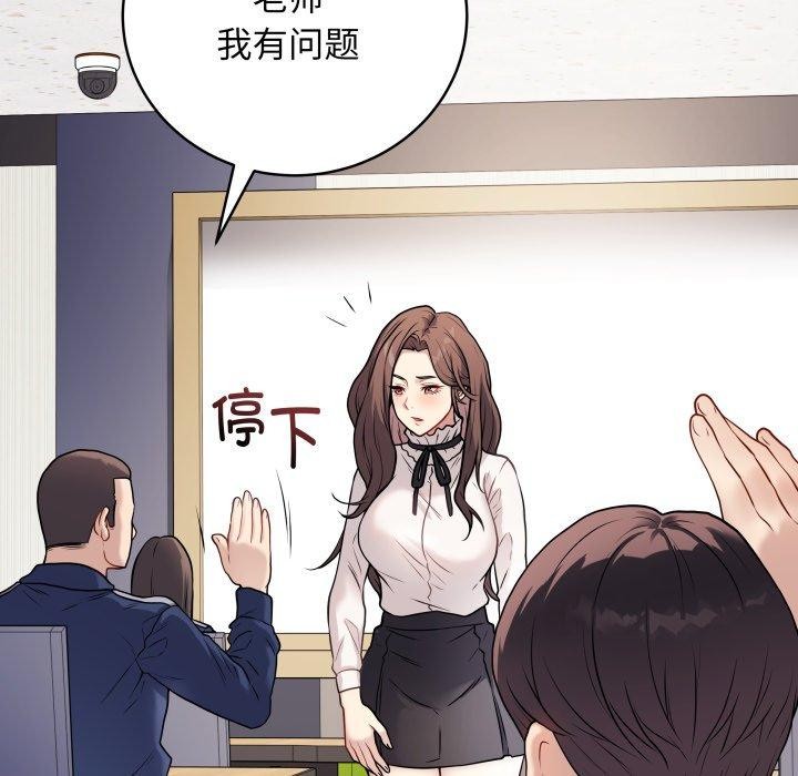 《最後的沖刺》在线观看 第5话 漫画图片73