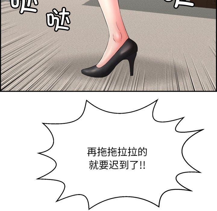 《再愛我一次》在线观看 第12话 漫画图片194