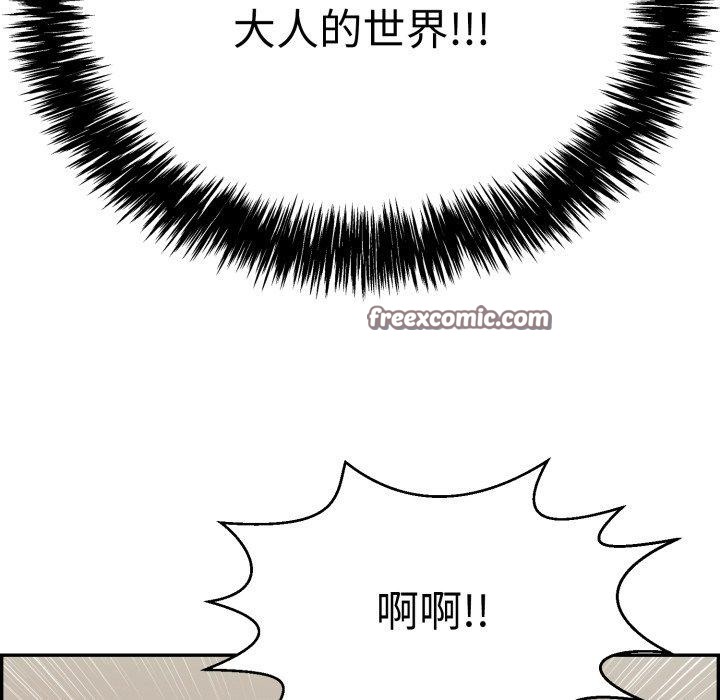 《再愛我一次》在线观看 第12话 漫画图片135