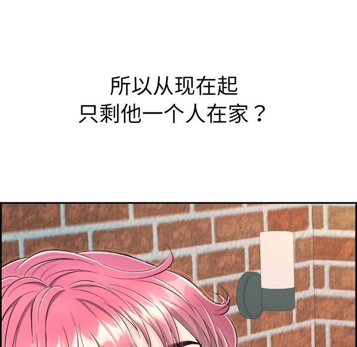 《再愛我一次》在线观看 第12话 漫画图片207