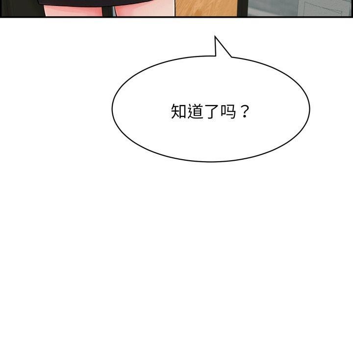 《再愛我一次》在线观看 第12话 漫画图片179