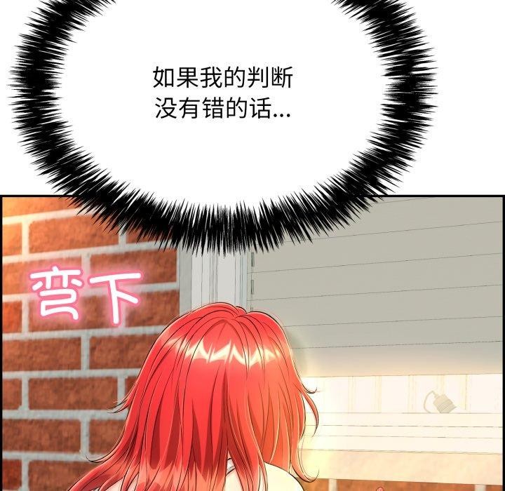 《再愛我一次》在线观看 第12话 漫画图片34