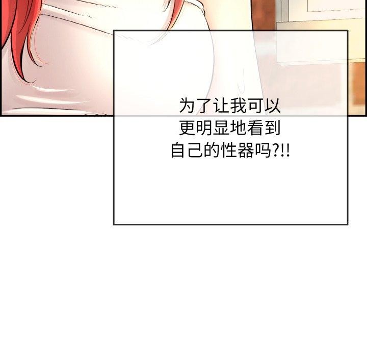 《再愛我一次》在线观看 第12话 漫画图片24