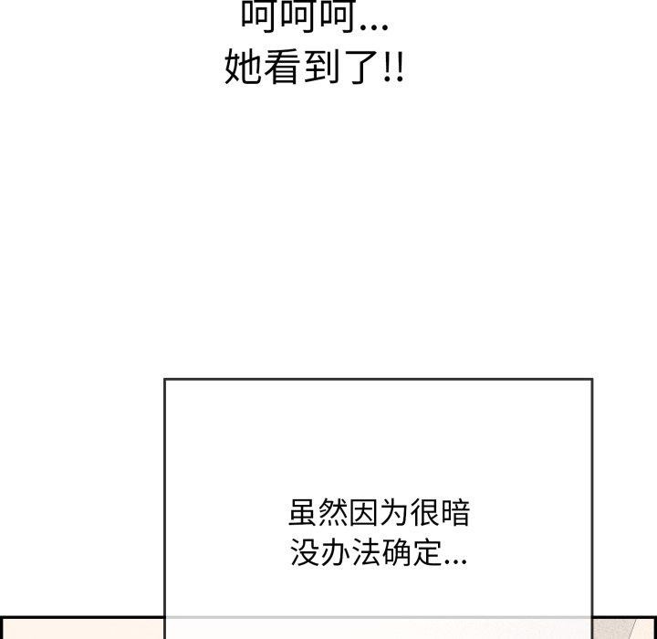 《再愛我一次》在线观看 第12话 漫画图片51