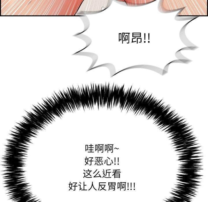 《再愛我一次》在线观看 第12话 漫画图片140