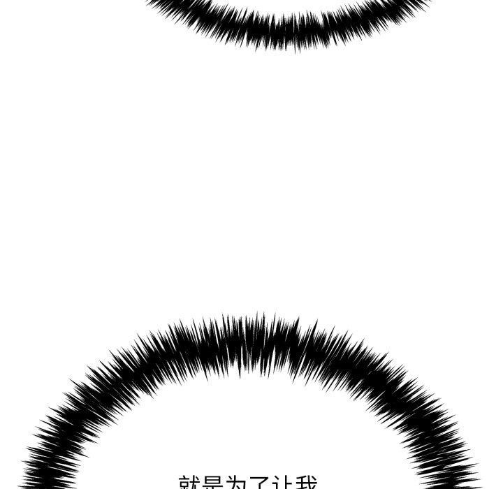 《再愛我一次》在线观看 第12话 漫画图片123