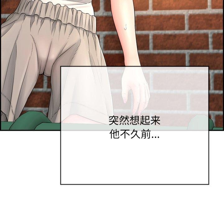 《再愛我一次》在线观看 第12话 漫画图片21