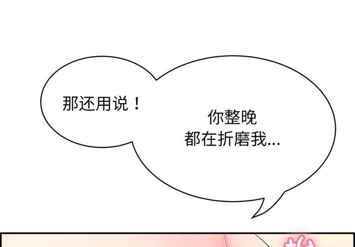 《再愛我一次》在线观看 第12话 漫画图片1