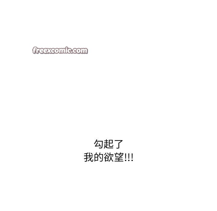 《再愛我一次》在线观看 第12话 漫画图片165